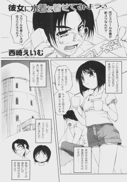 Page 140 of Comic Moog 2008-07