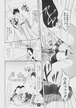 Page 203 of Comic Moog 2008-07