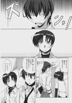 Page 204 of Comic Moog 2008-07