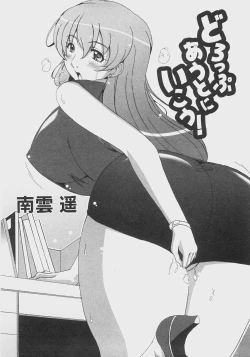 Page 205 of Comic Moog 2008-07