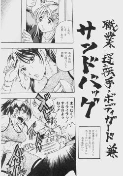 Page 228 of Comic Moog 2008-07