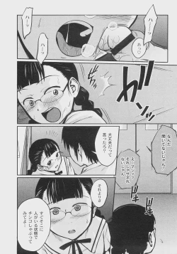 Page 249 of Comic Moog 2008-07