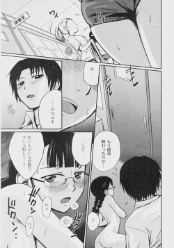 Page 256 of Comic Moog 2008-07