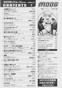 Page 297 of Comic Moog 2008-07