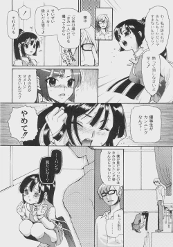 Page 85 of Comic Moog 2008-07