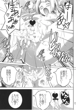 Page 15 of Lillie-chan no H na Nichijou