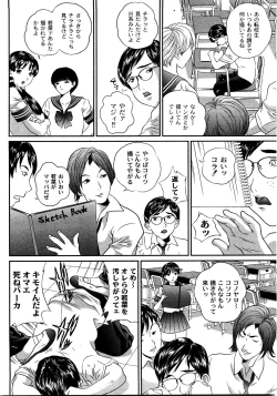 Page 203 of Comic Moog 2008-08