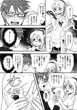 Page 221 of Comic Moog 2008-08