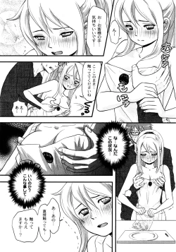 Page 222 of Comic Moog 2008-08