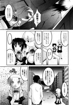 Page 74 of Comic Moog 2008-08