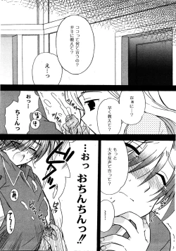 Page 97 of Comic Moog 2008-08