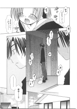 Page 102 of Naishono Kobeya