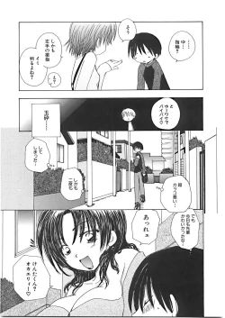 Page 118 of Naishono Kobeya
