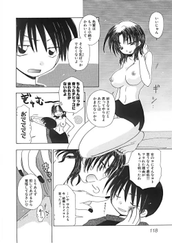 Page 121 of Naishono Kobeya