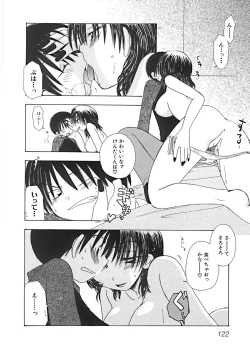 Page 125 of Naishono Kobeya