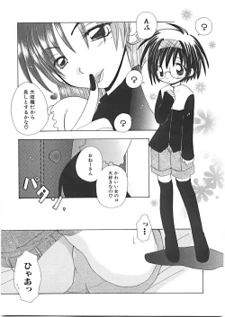 Page 28 of Naishono Kobeya