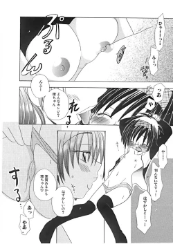 Page 31 of Naishono Kobeya