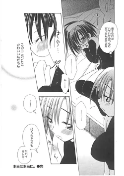 Page 39 of Naishono Kobeya