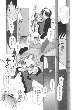 Page 52 of Naishono Kobeya