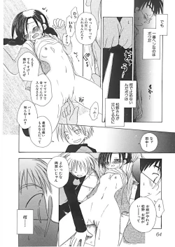 Page 67 of Naishono Kobeya
