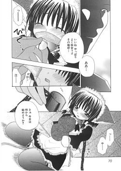 Page 73 of Naishono Kobeya