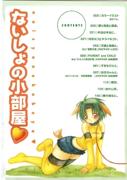 Page 7 of Naishono Kobeya