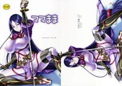 Page 27 of Mama Mama