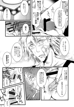 Page 10 of HUMANOID SEXAROID