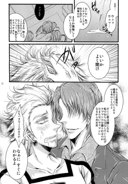 Page 12 of HUMANOID SEXAROID