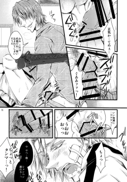 Page 16 of HUMANOID SEXAROID