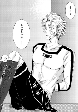 Page 6 of HUMANOID SEXAROID