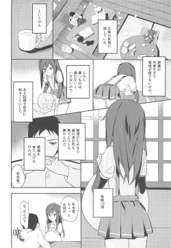 Page 3 of Asashio to Hatsu Ecchi