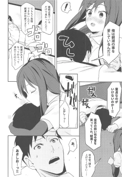 Page 5 of Asashio to Hatsu Ecchi