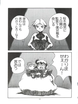 Page 20 of Ayagane Joukuu e Irasshai!