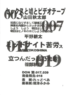 Page 3 of Ayagane Joukuu e Irasshai!