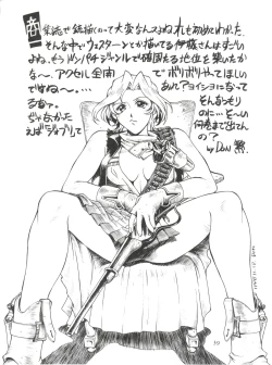 Page 40 of Ayagane Joukuu e Irasshai!