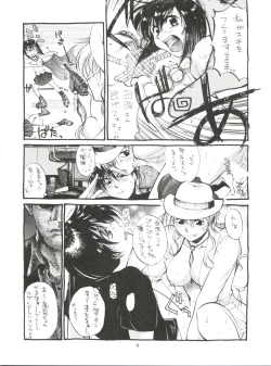 Page 5 of Ayagane Joukuu e Irasshai!
