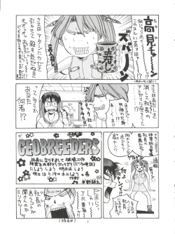 Page 8 of Ayagane Joukuu e Irasshai!