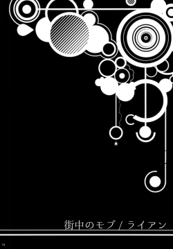 Page 14 of ore no ooo ni kisu o shina