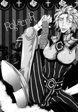 Page 33 of ore no ooo ni kisu o shina