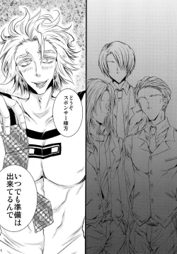 Page 6 of ore no ooo ni kisu o shina