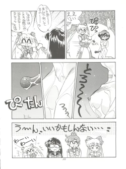 Page 13 of PUSSY-CAT Special 9 Mada Yaru Sailor Moon R