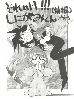 Page 30 of PUSSY-CAT Special 9 Mada Yaru Sailor Moon R