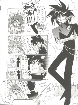 Page 33 of PUSSY-CAT Special 9 Mada Yaru Sailor Moon R