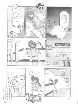 Page 38 of PUSSY-CAT Special 9 Mada Yaru Sailor Moon R