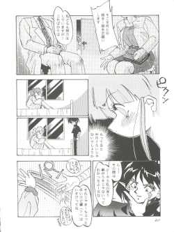 Page 39 of PUSSY-CAT Special 9 Mada Yaru Sailor Moon R