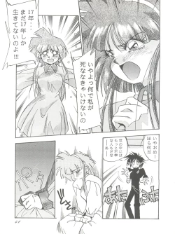Page 40 of PUSSY-CAT Special 9 Mada Yaru Sailor Moon R