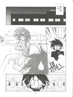 Page 42 of PUSSY-CAT Special 9 Mada Yaru Sailor Moon R