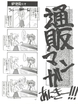 Page 46 of PUSSY-CAT Special 9 Mada Yaru Sailor Moon R