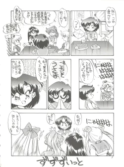 Page 7 of PUSSY-CAT Special 9 Mada Yaru Sailor Moon R